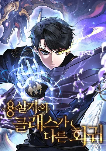 Regression of different classes of dragon slayers