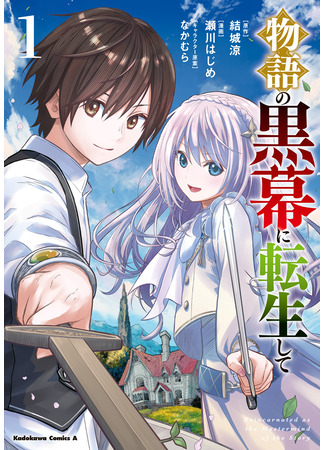 Reincarnation as the main villain in the otome game