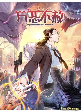 Reincarnation of an assassin