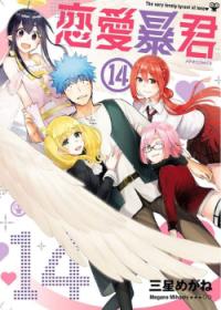 Renai Boukun | Любовь Тирана