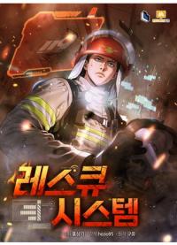 rescue syste | Система спасения