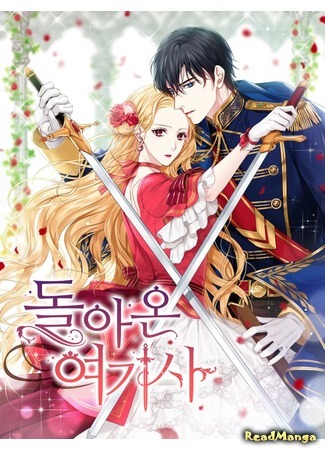 Return of the Female Knight