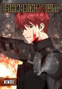 Riton survival | Выживание с нуля