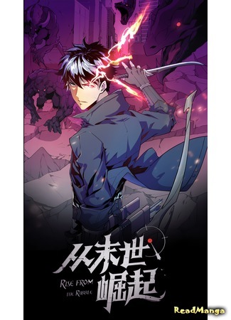 Rise From the Rubble