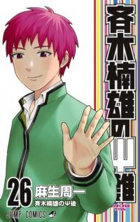 Saiki Kusuo no Psi-nan | Ох уж этот экстрасенс Сайки Кусуо!