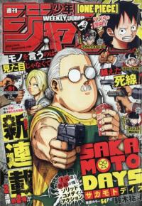 Sakamoto Deizu | Дни Сакамото
