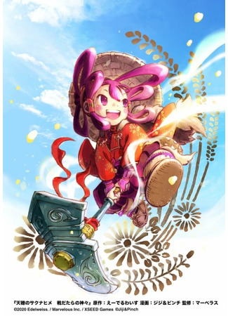 Sakuna: Of Rice and Ruin - Gods of Ikusadatara