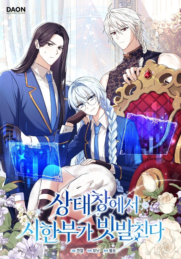 sangtaechang-eseo sihanbuga bisbalchinda