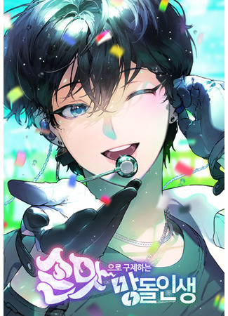 Save a Failed Idol's Life