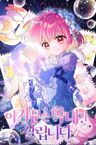 Saved by the Powerless Little Lady