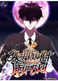 School cafeteria exorcist | Экзорцист школьной столовки