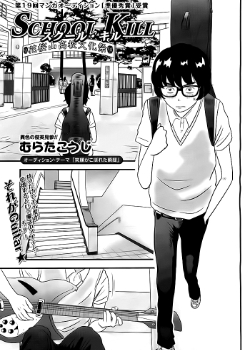 School Kill