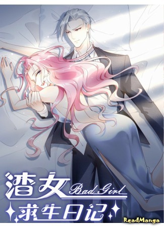 Scum Girl’s Birthday