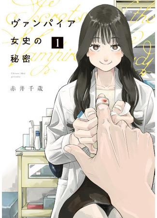 Secrets of the Vampire Lady