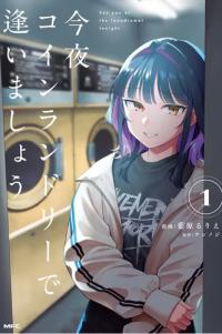 See you at the Laundromat tonight