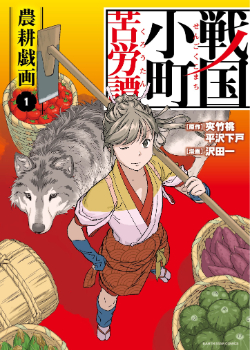 Sengoku Komachi Kurou Tan!