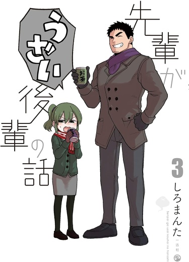 Senpai ga Urusai Kouhai no Hanashi