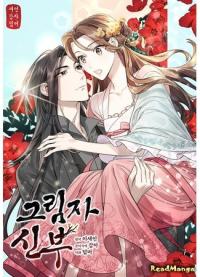 Shadow Bride | Невеста Тени
