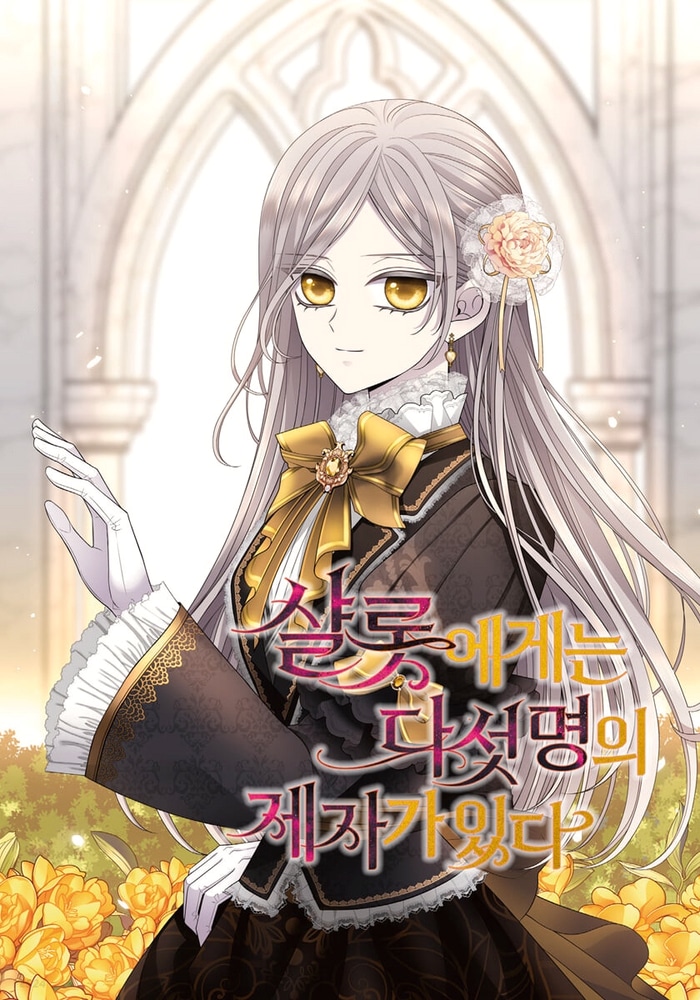 Syallos-egeneun Daseos Myeong-ui Jejaga Issda