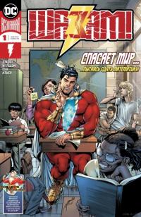 Shazam! | Шазам!