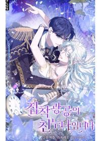 She’s the Older Sister of the Yandere Male Lead In a BL Novel | Она старшая сестра главного героя-яндэре