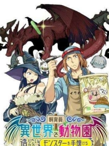 Shiikuin-san wa Isekai de Doubutsuen Tsukuritainode Monsutaa wo Tenazukeru