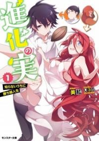 Shinka no Mi | Плод эволюции