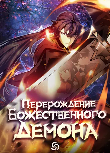 Shinma reincarnation