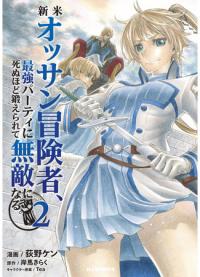 Shinmai Ossan Bouken-sha, Saikyou paati ni shinu hodo kitae rarete Muteki ni naru | Невероятный новичок средних лет, прошедший тренировки на грани смерти