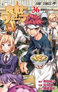 Shokugeki no Soma | В поисках божественного рецепта