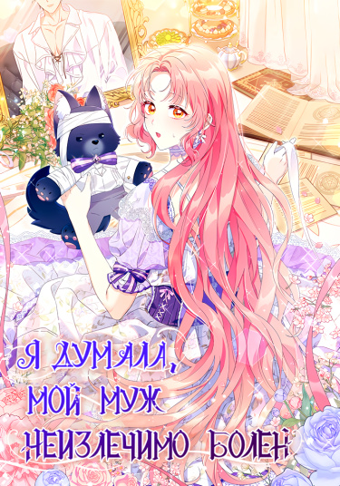 sihanbu nampyeon-in jul al-ssseubnidaman?