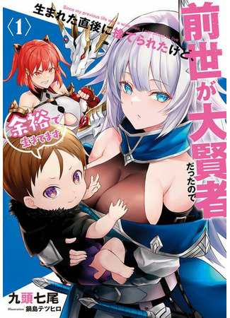 Since my previous life was a wise man i can afford to live