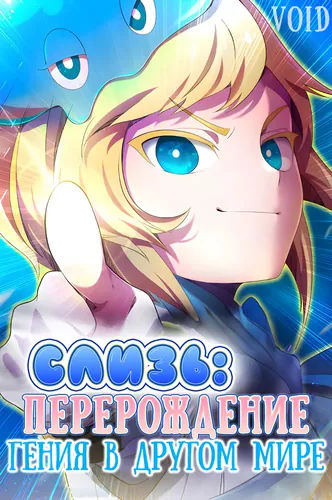 Slime sakura blooms in another world