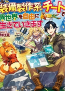 Sobi Seisaku Kei Chi to De Isekai Wo Jiyu Ni Ikiteikimasu