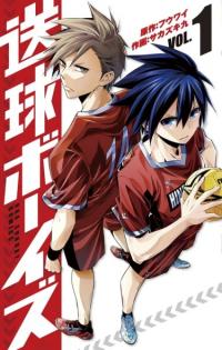 Soukyuu Boys | Сокью Мальчики