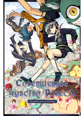 Perfect sense of Robes