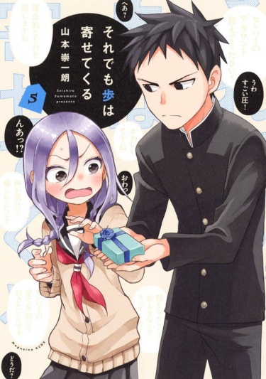 Soredemo Ayumu wa Yosetekuru