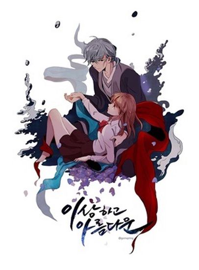 Strange and Beautiful