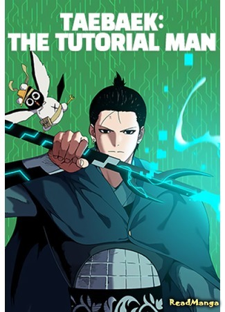 Strongest Rookie Level 999 Skill