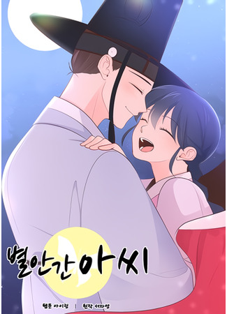 Suddenly I'm A Noblewoman