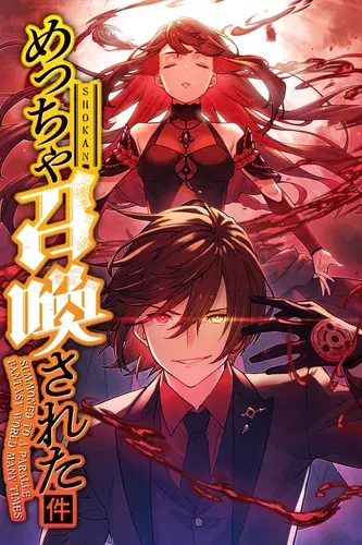 Summoned to a Parallel Fantasy World Many Times the Comic