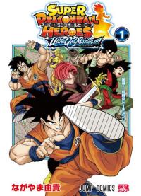 Super Dragon Ball Heroes: Ultra God Mission!!!! | Супер Герои Драконьего Жемчуга: Ультра Божественная Миссия!!!!