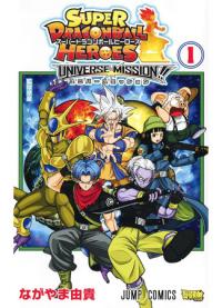 Super Dragon Ball Heroes: Universe Mission!! | Супер Герои Драконьего Жемчуга: Вселенская Миссия!!