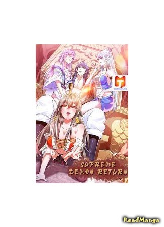 Supreme Demon Return