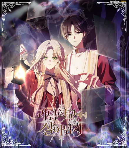 Surviving Ghost Story School