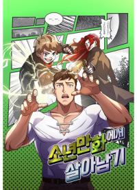Surviving in the Shounen Manhwa | Выжить в сёнэн-манхве