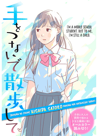 Take a walk hand in hand