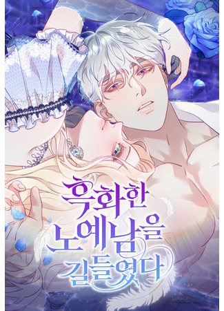 Tamed a Blackened Slave Man