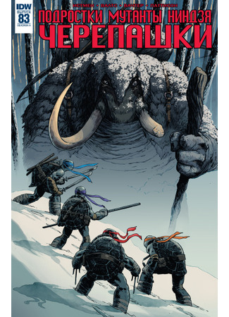 Teenage Mutant Ninja Turtles (2011)