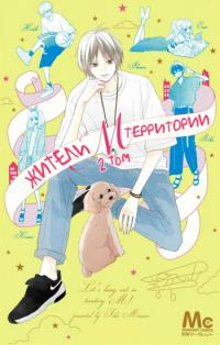 Territory M no Juunin | Жители территории М